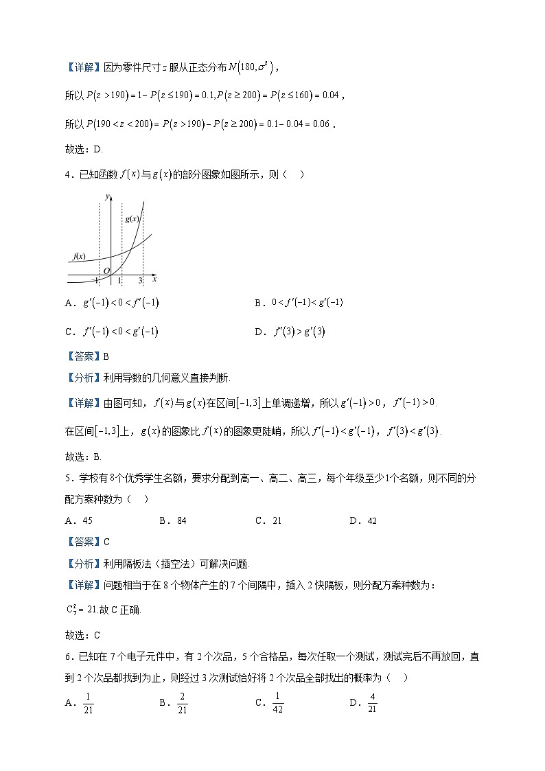 2022-2023学年江苏省无锡市四校高二下学期期中联考数学试题含解析02