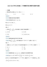 2022-2023学年江西省高二下学期期中联合调研考试数学试题含解析