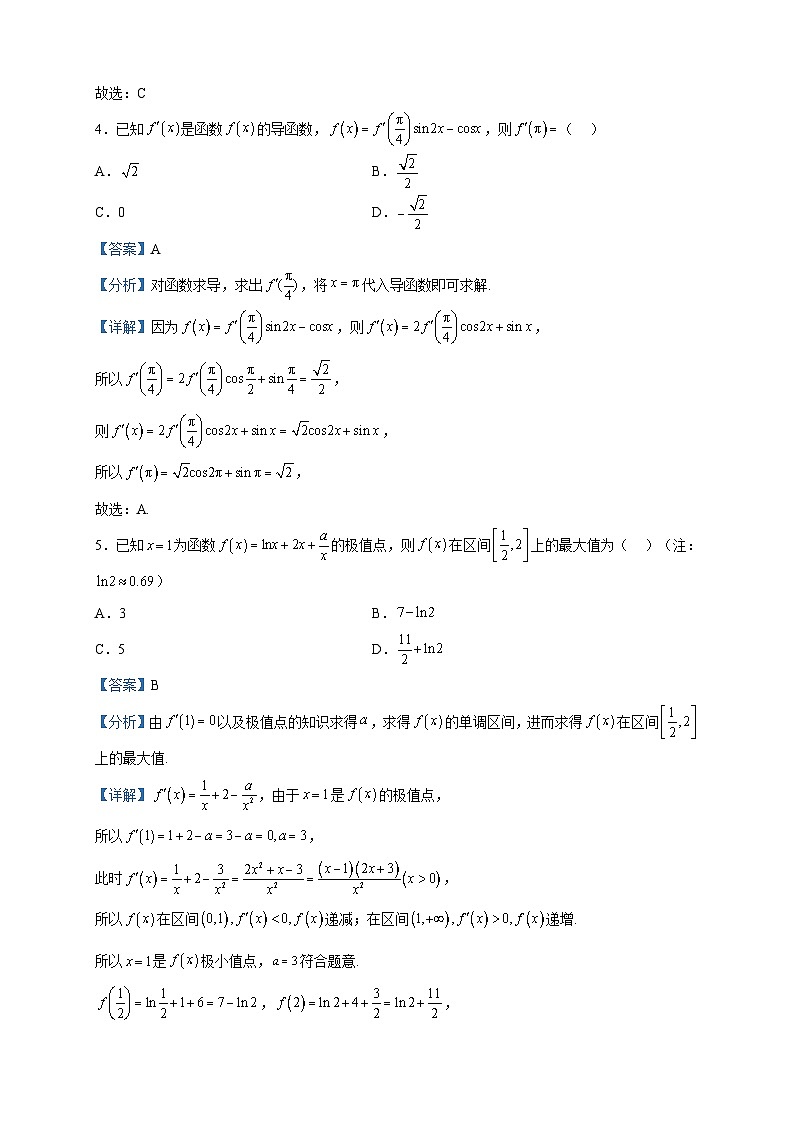 2022-2023学年江西省高二下学期期中联合调研考试数学试题含解析02