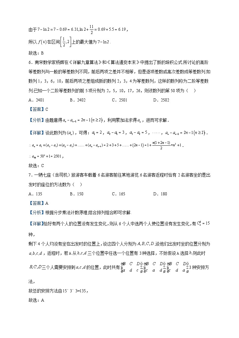 2022-2023学年江西省高二下学期期中联合调研考试数学试题含解析03