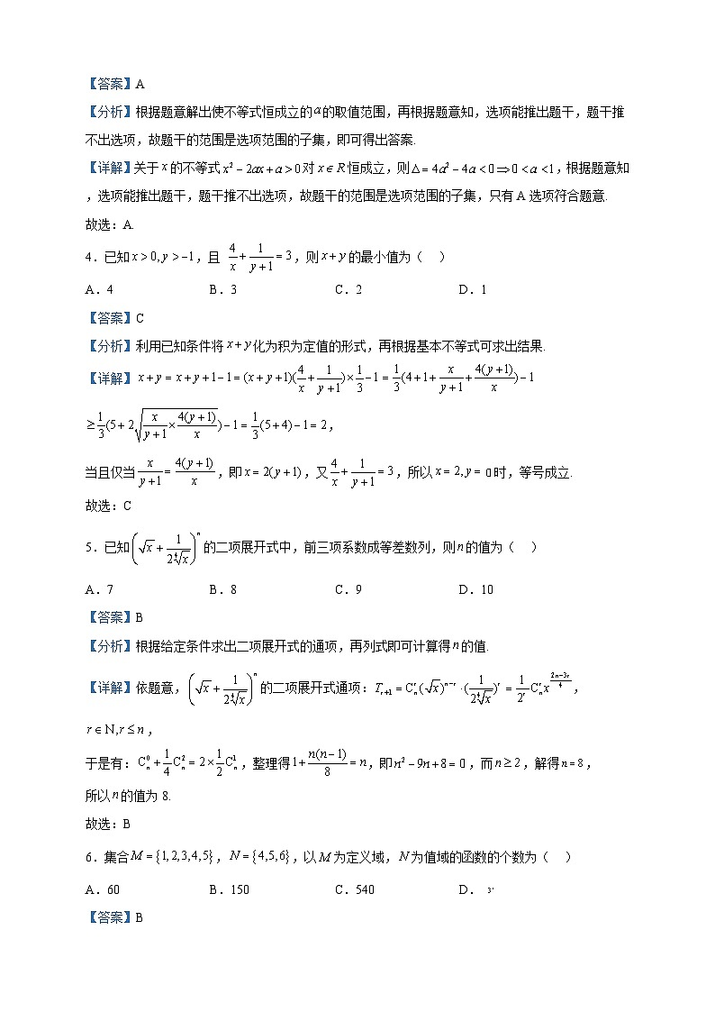 2022-2023学年江西省景德镇一中高二（17班）下学期期中考试数学试题含解析02