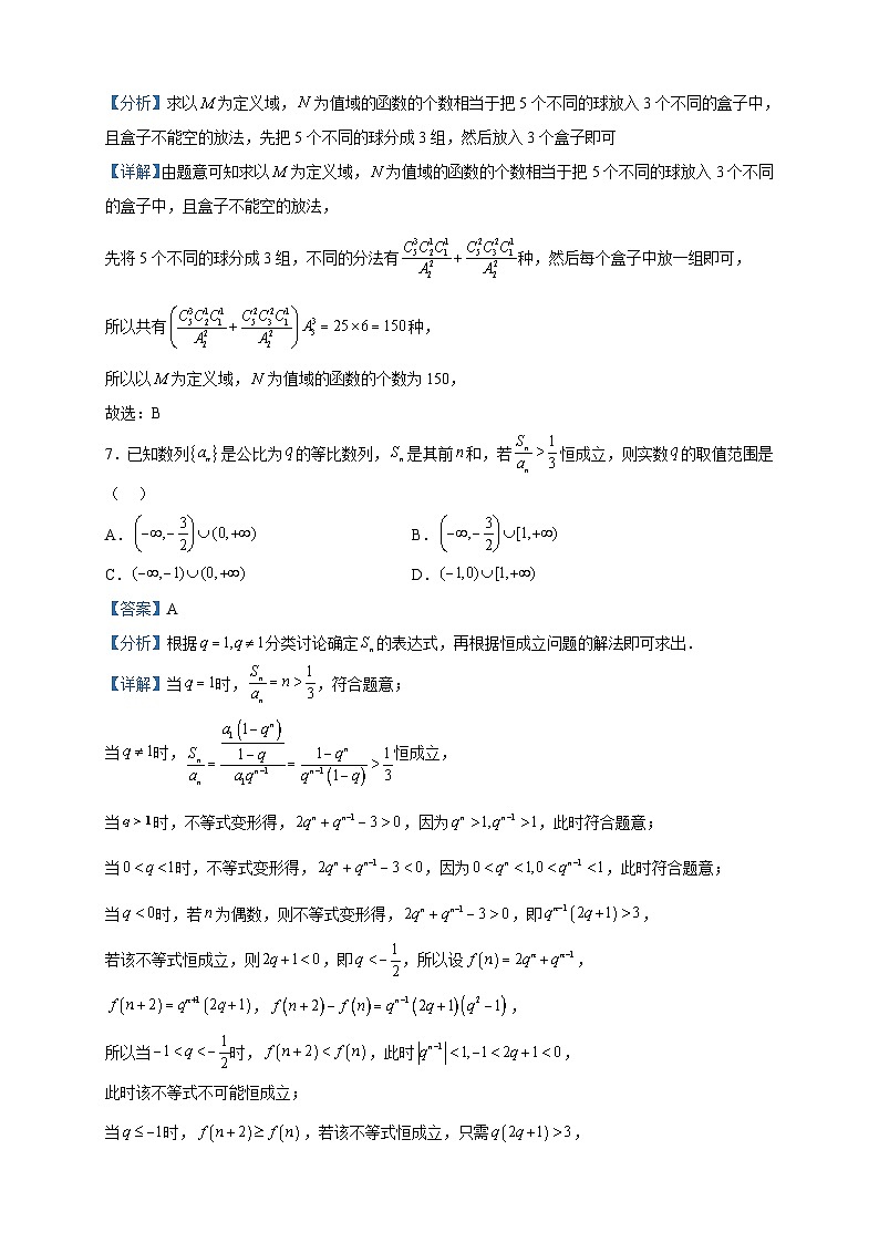 2022-2023学年江西省景德镇一中高二（17班）下学期期中考试数学试题含解析03