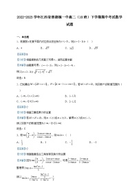 2022-2023学年江西省景德镇一中高二（18班）下学期期中考试数学试题含解析