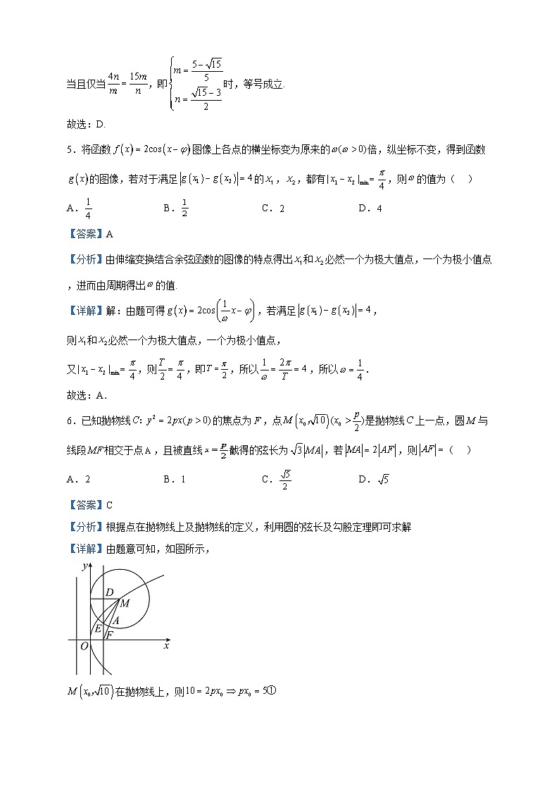 2022-2023学年江西省景德镇一中高二（19班）下学期期中考试数学试题含解析第3页