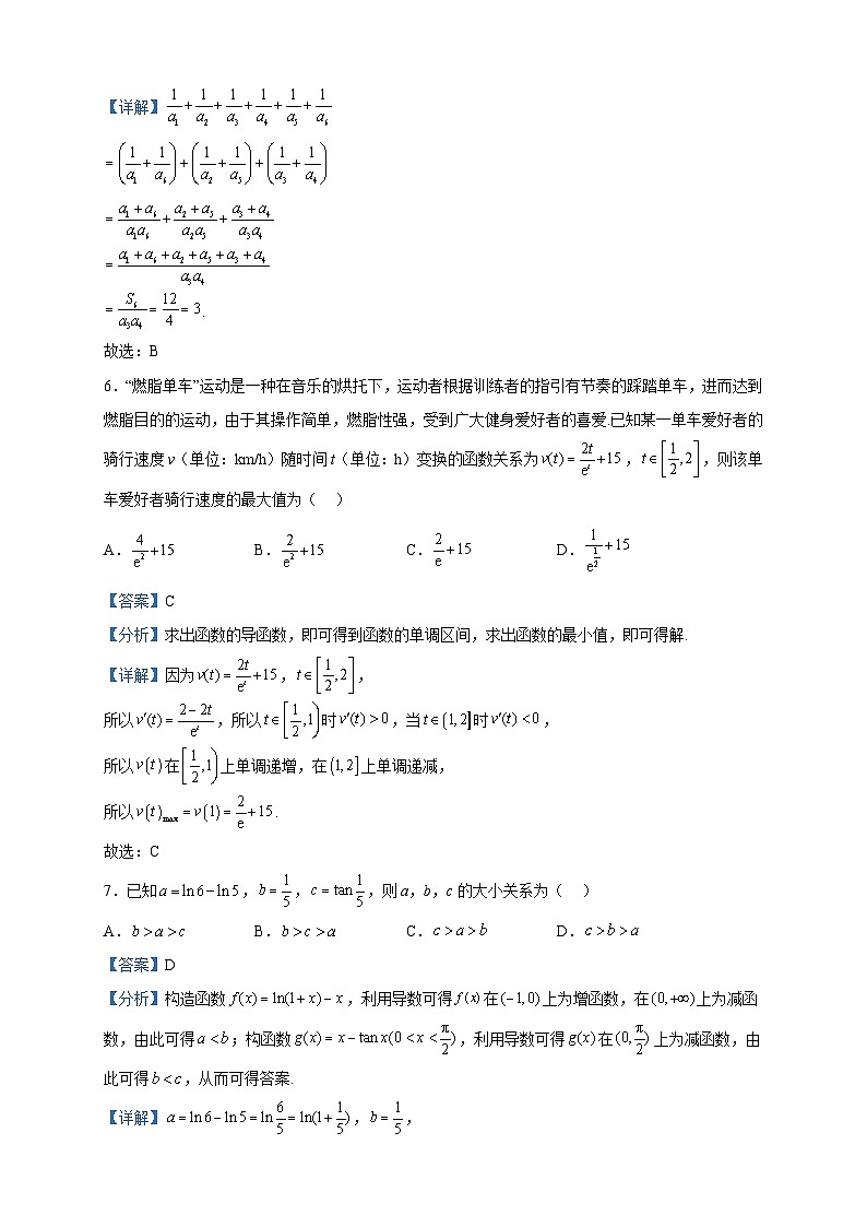 2022-2023学年江西省智慧上进联盟高二下学期期中调测试数学试题含解析03