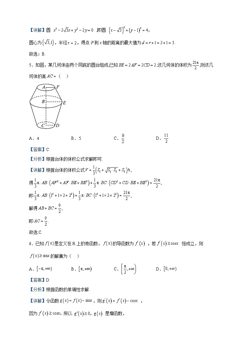 2022-2023学年辽宁省朝阳市凌源市高二下学期期中数学试题含解析第2页