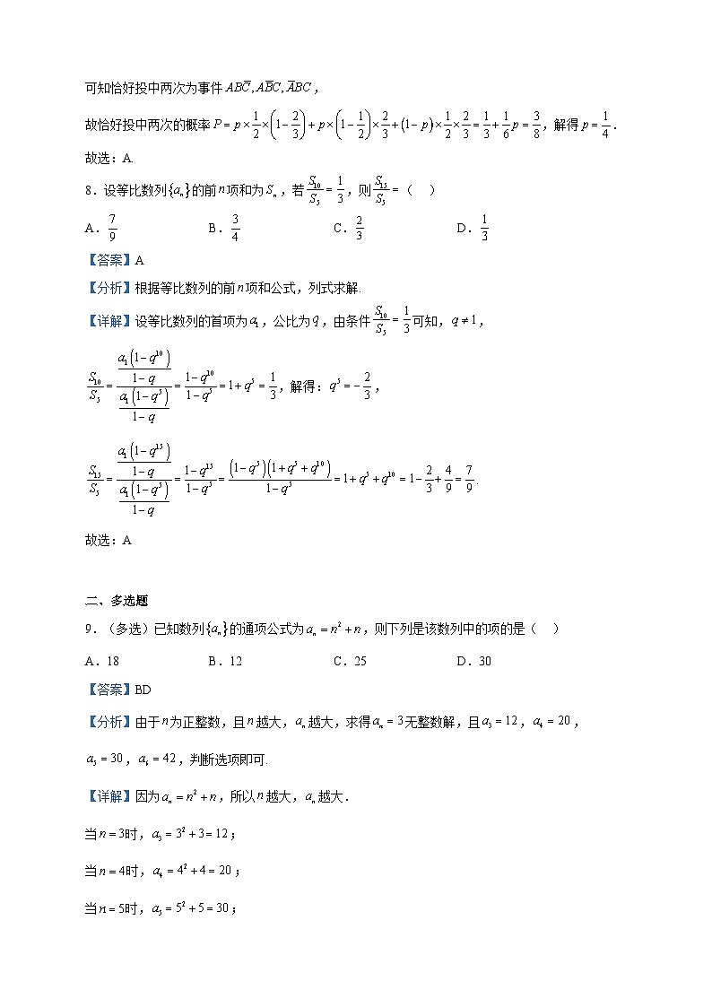 2022-2023学年辽宁省辽西联合校高二下学期期中考试数学试题含解析03