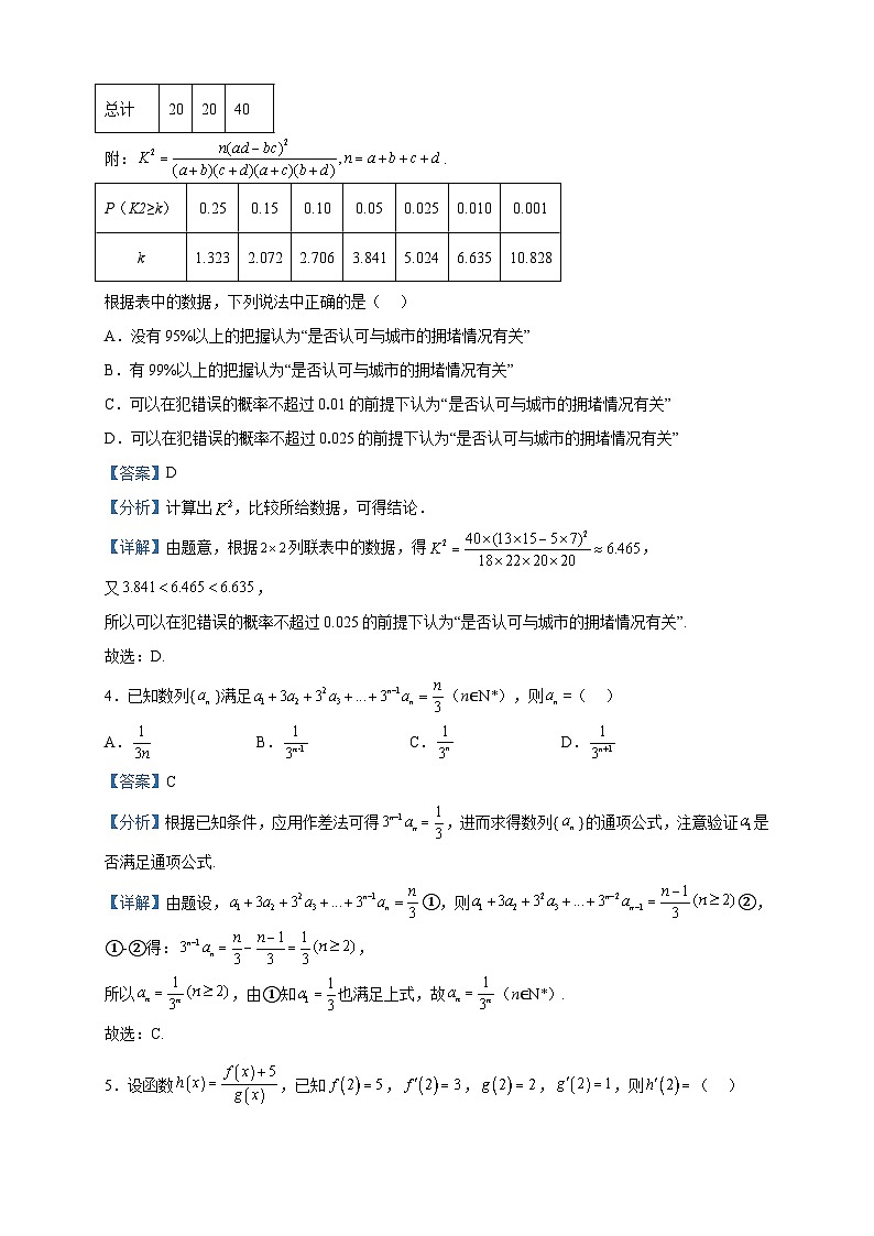 2022-2023学年辽宁省实验中学高二下学期期中数学试题含解析第2页