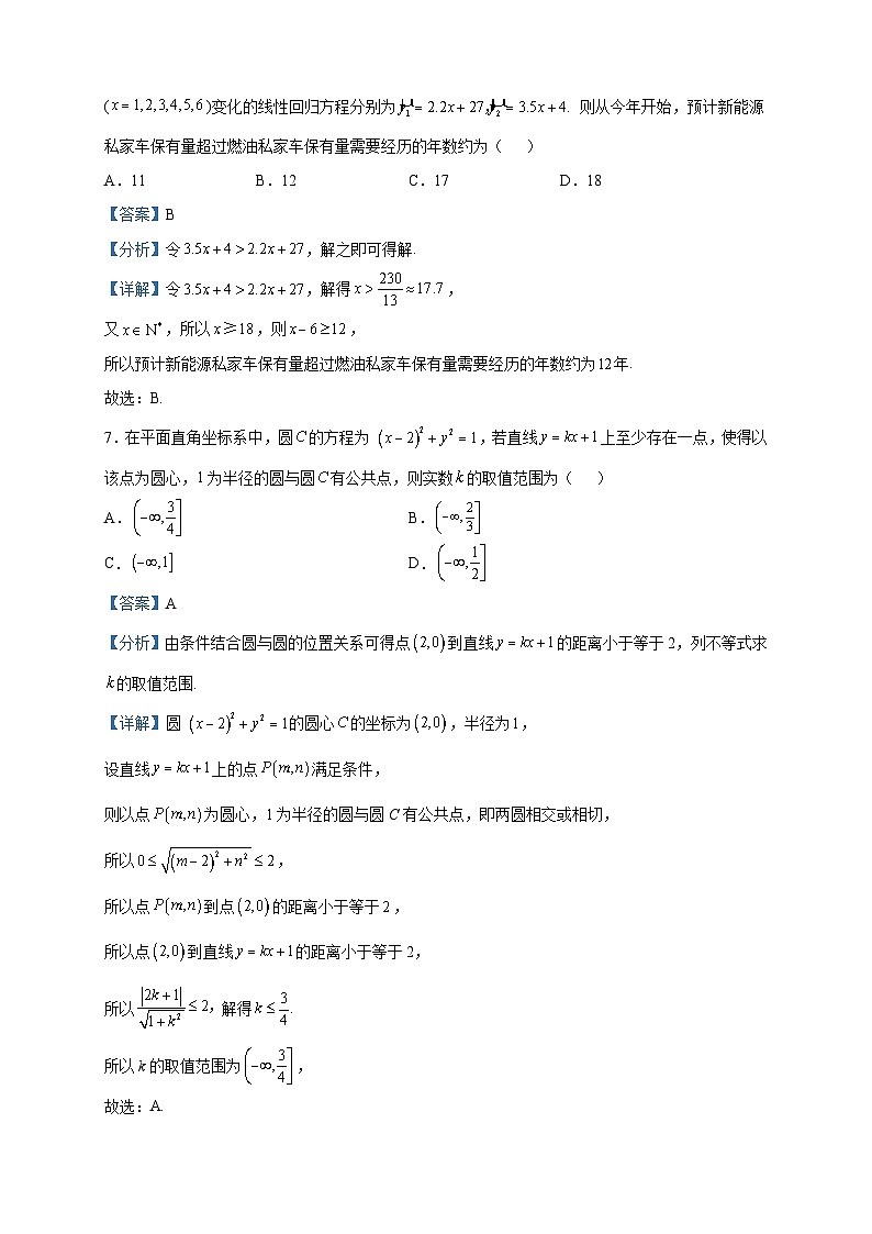 2022-2023学年河南省顶尖名校联盟高二下学期5月期中联考数学试题含解析第3页