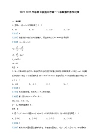 2022-2023学年湖北省荆州市高二下学期期中数学试题含解析
