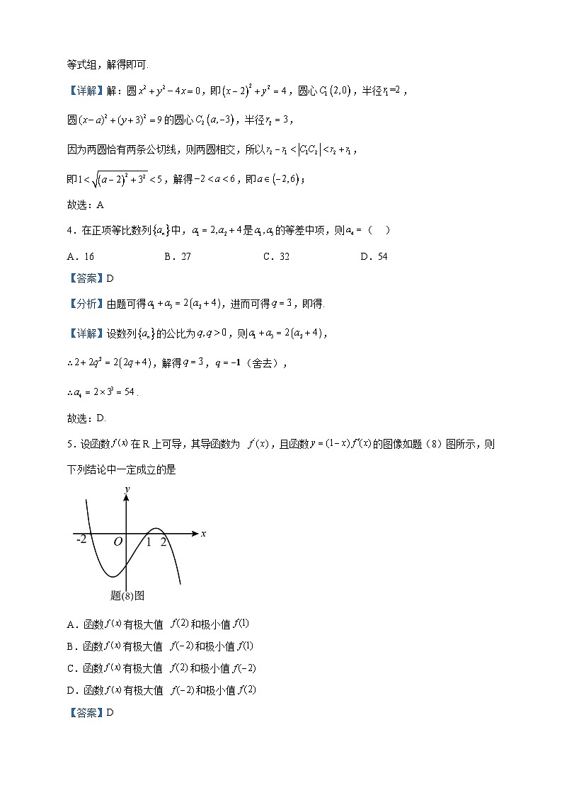2022-2023学年湖北省荆州市高二下学期期中数学试题含解析第2页