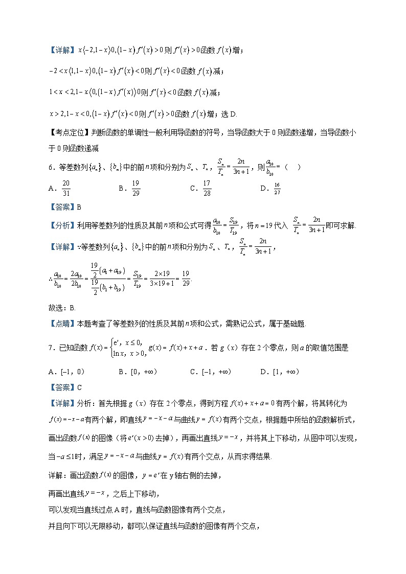 2022-2023学年湖北省荆州市高二下学期期中数学试题含解析第3页