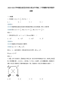 2022-2023学年湖北省武汉市部分重点中学高二下学期期中联考数学试题含解析