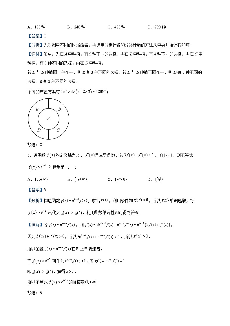 2022-2023学年湖北省武汉市部分重点中学高二下学期期中联考数学试题含解析第3页