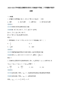 2022-2023学年湖北省襄阳市老河口市高级中学高二下学期期中数学试题含解析