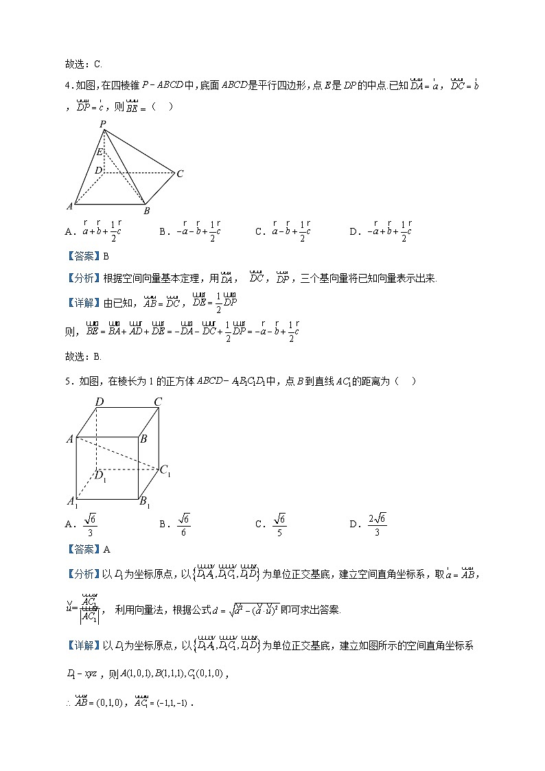 2022-2023学年湖南省常德市第一中学高二下学期期中数学试题含解析第2页