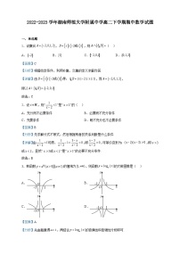 2022-2023学年湖南师范大学附属中学高二下学期期中数学试题含解析