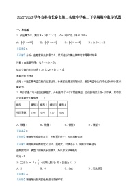 2022-2023学年吉林省长春市第二实验中学高二下学期期中数学试题含解析