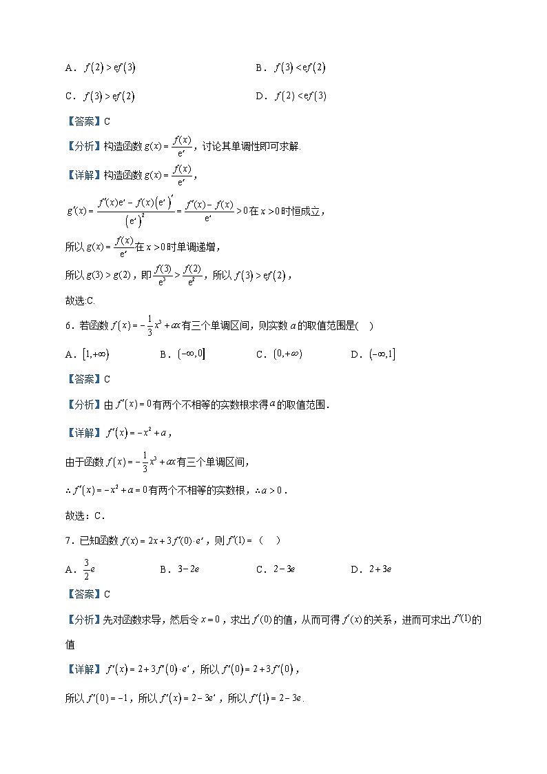 2022-2023学年宁夏青铜峡市宁朔中学高二下学期期中考试数学（理）试题含解析第3页