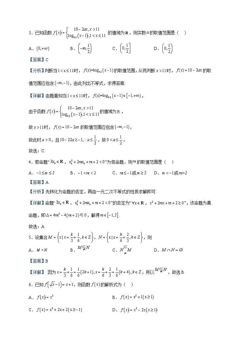 2022-2023学年宁夏银川一中高二下学期期中考试数学（文）试题含解析02