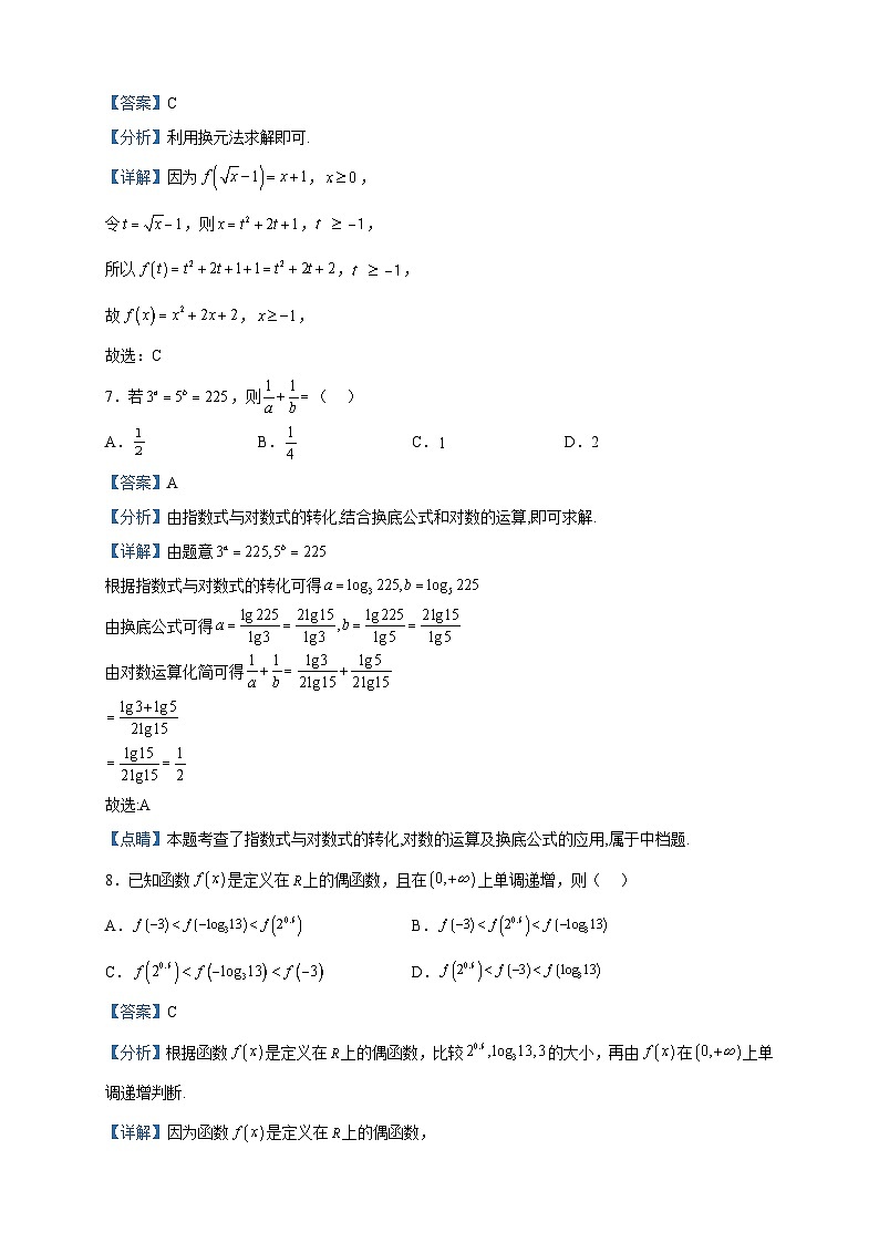 2022-2023学年宁夏银川一中高二下学期期中考试数学（文）试题含解析03