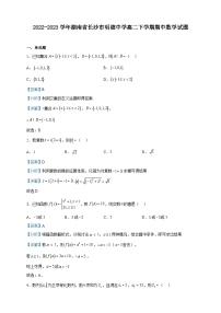 2022-2023学年湖南省长沙市明德中学高二下学期期中数学试题含解析