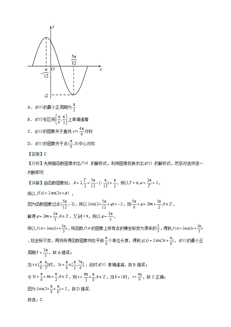 2022-2023学年湖南省长沙市明德中学高二下学期期中数学试题含解析第3页