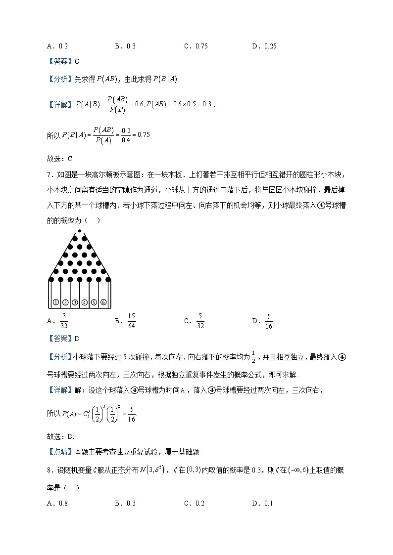 2022-2023学年海南省海南中学高二下学期期中考试数学试题含解析03
