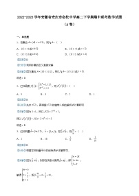 2022-2023学年安徽省安庆市宿松中学高二下学期期中联考数学试题（A卷）含解析