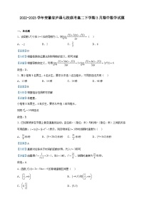 2022-2023学年安徽省庐巢七校联考高二下学期3月期中数学试题含解析