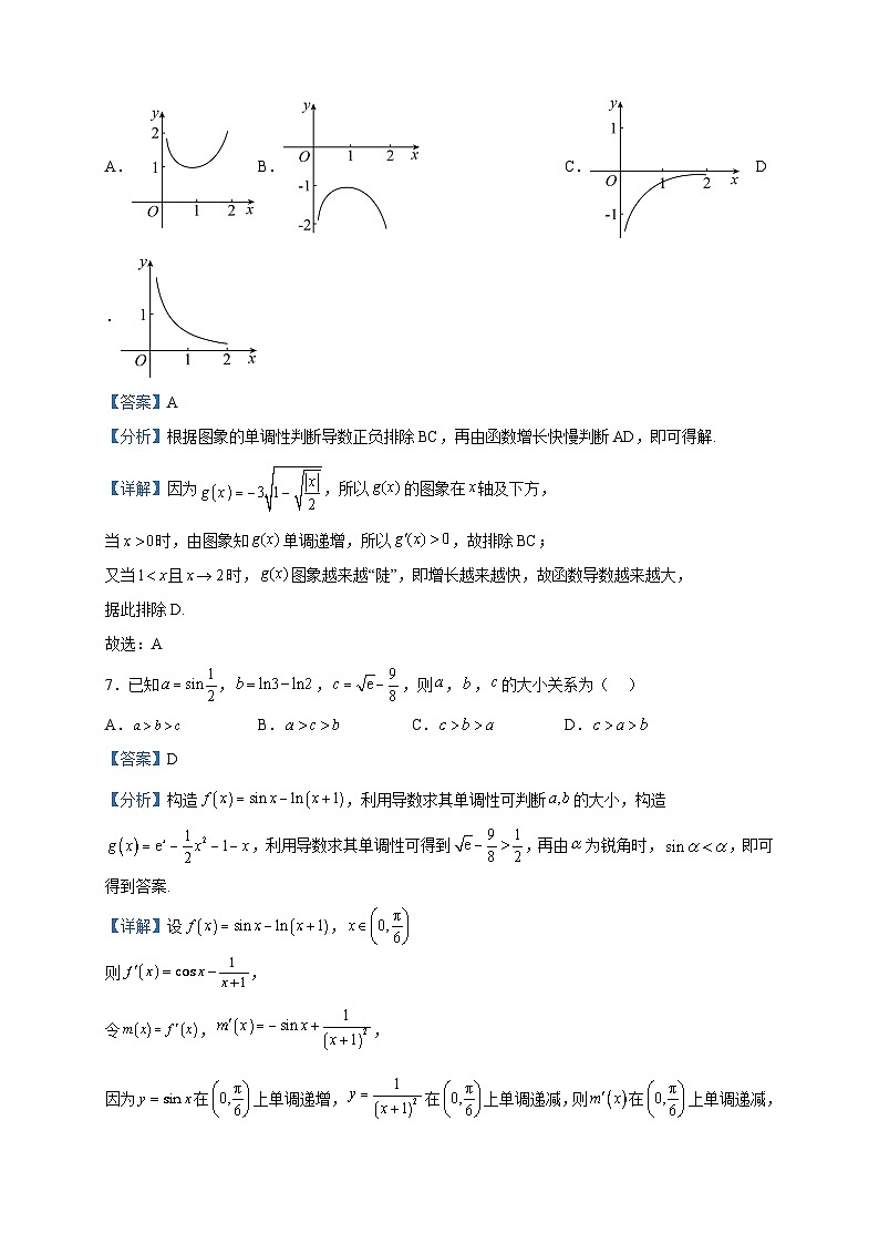 2022-2023学年安徽省芜湖市安徽师范大学附属中学高二下学期4月期中考试数学试题含解析03