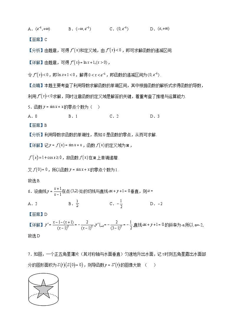 2022-2023学年北京市一零一中学高二下学期期中考试数学试题含解析第2页