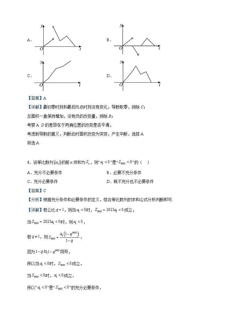 2022-2023学年北京市一零一中学高二下学期期中考试数学试题含解析第3页