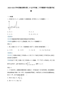 2022-2023学年福建省莆田第二十五中学高二下学期期中考试数学试题含解析