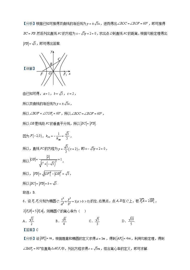 2022-2023学年福建省莆田第一中学高二下学期期中考试数学（B卷）试题含解析第3页