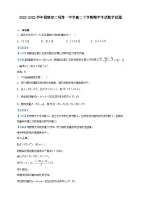 2022-2023学年福建省三明第一中学高二下学期期中考试数学试题含解析