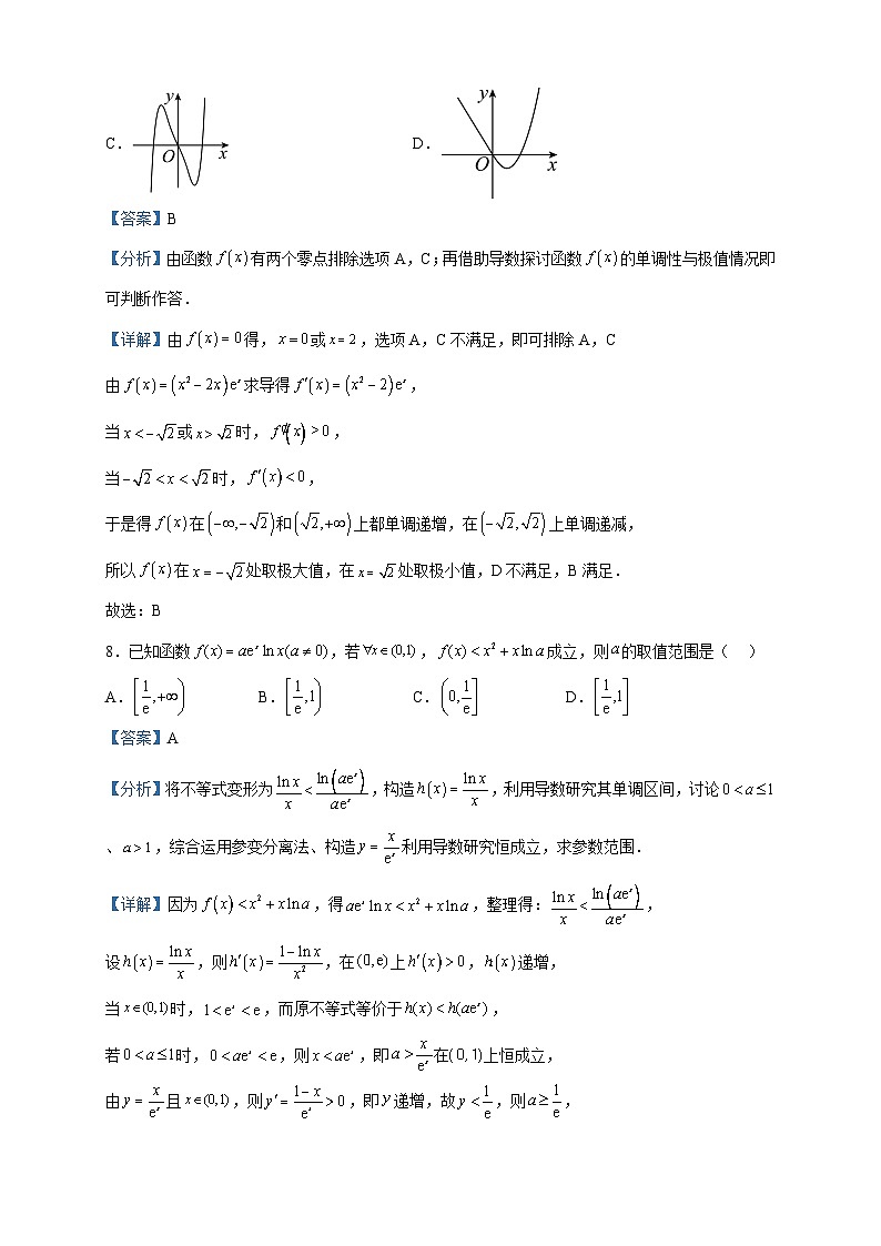 2022-2023学年福建省厦门市湖滨中学高二下学期期中考试数学试题含解析03
