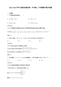 2022-2023学年甘肃省张掖市第一中学高二下学期期中数学试题含解析