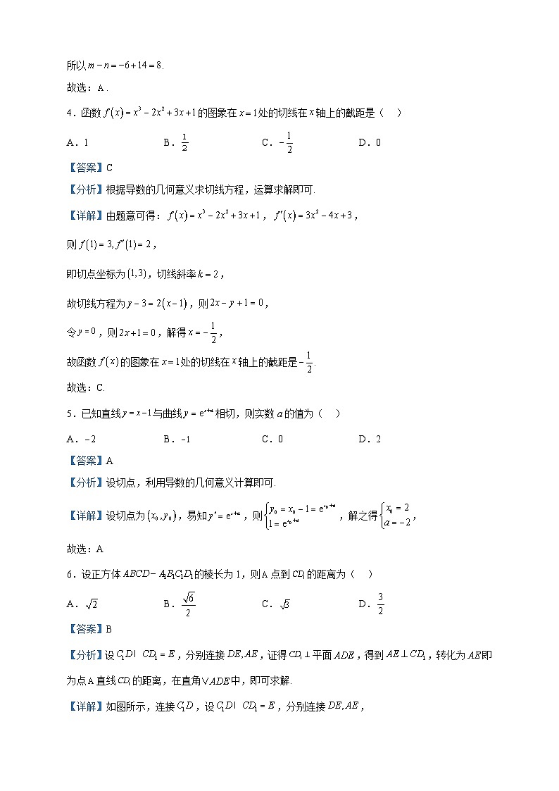 2022-2023学年甘肃省张掖市第一中学高二下学期期中数学试题含解析第2页