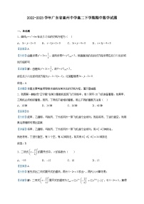 2022-2023学年广东省高州中学高二下学期期中数学试题含解析
