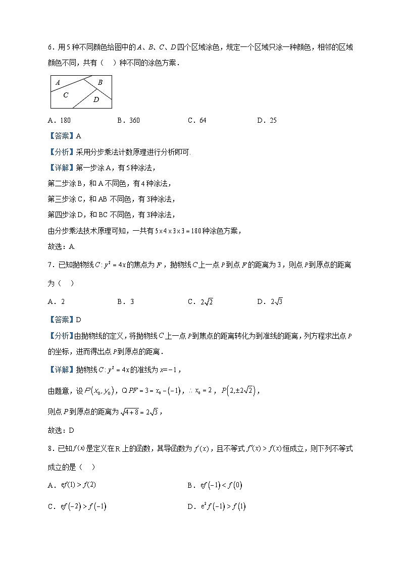 2022-2023学年广东省广州市圆玄中学高二下学期期中数学试题含解析03