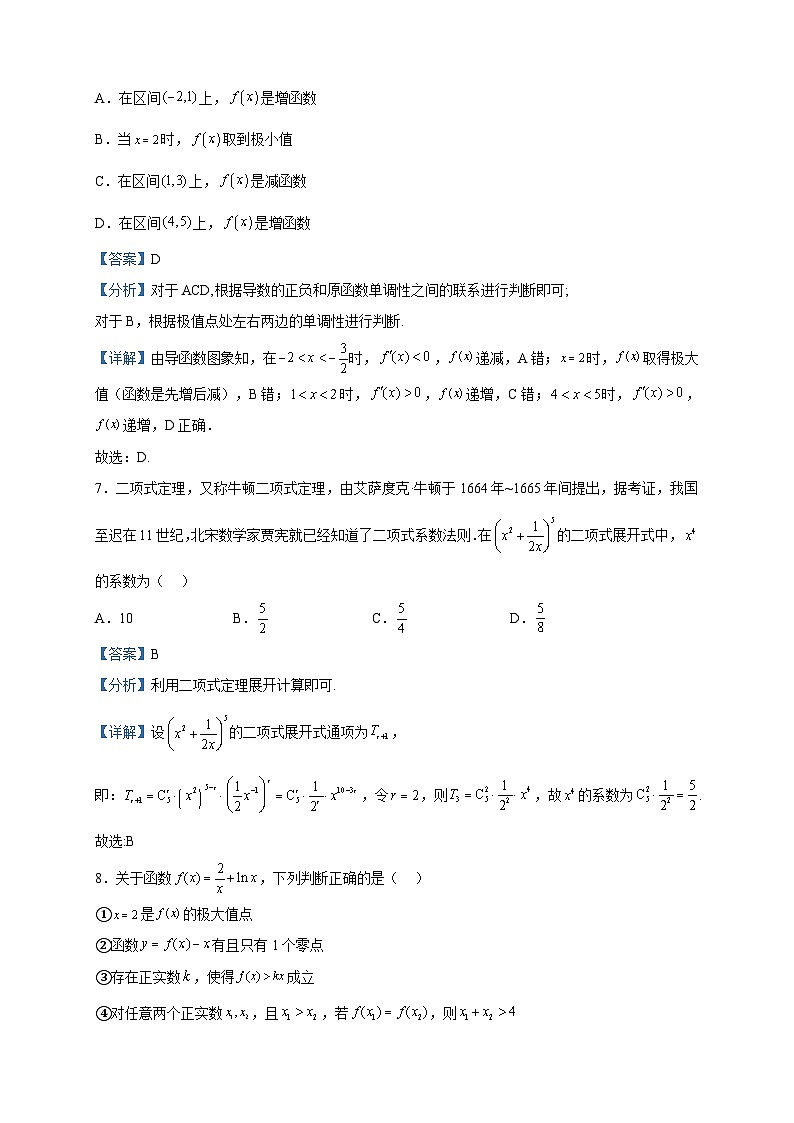 2022-2023学年广东省江门市新会陈经纶中学高二下学期期中数学试题含解析03