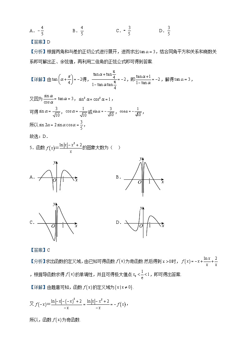 2022-2023学年广东实验中学高二下学期期中数学试题含解析第2页