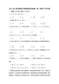 江苏省南京师范大学附属实验学校2022-2023高一下学期5月月考数学试卷
