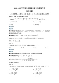 福建省龙岩第一中学2023届高三数学三模试题（Word版附解析）