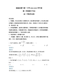 福建省厦门第一中学2022-2023学年高一数学下学期期中考试试题（Word版附解析）