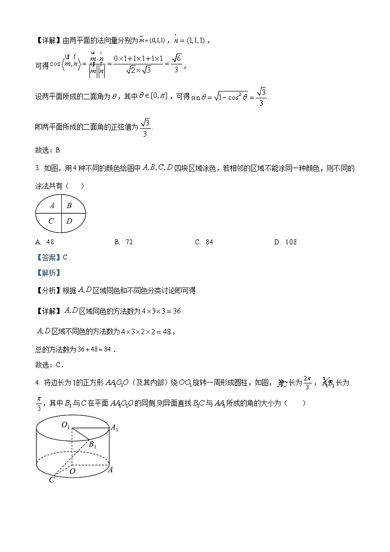 江苏省南京师范大学附属中学2022-2023学年高二数学下学期期中试题（Word版附解析）02
