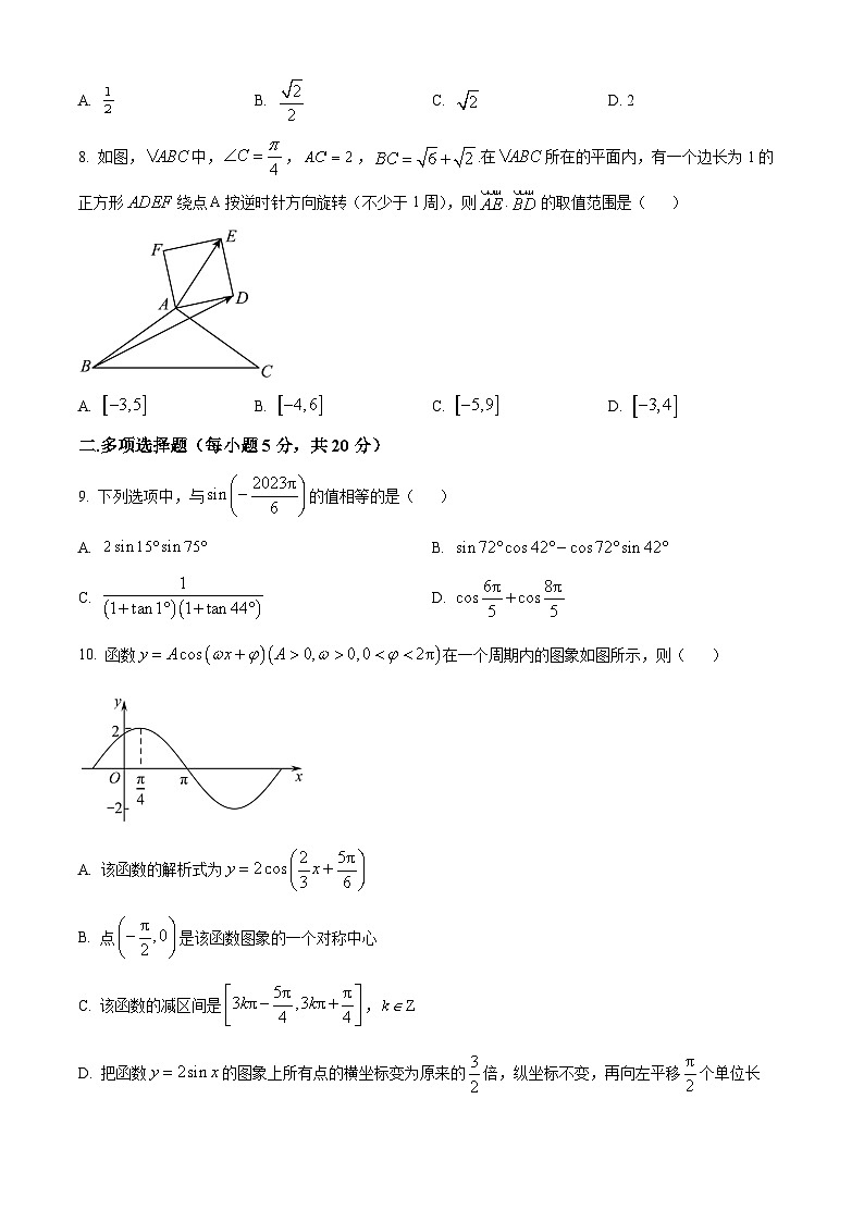 江苏省南京师范大学附属中学2022-2023学年高一数学下学期期中试题（Word版附答案）02