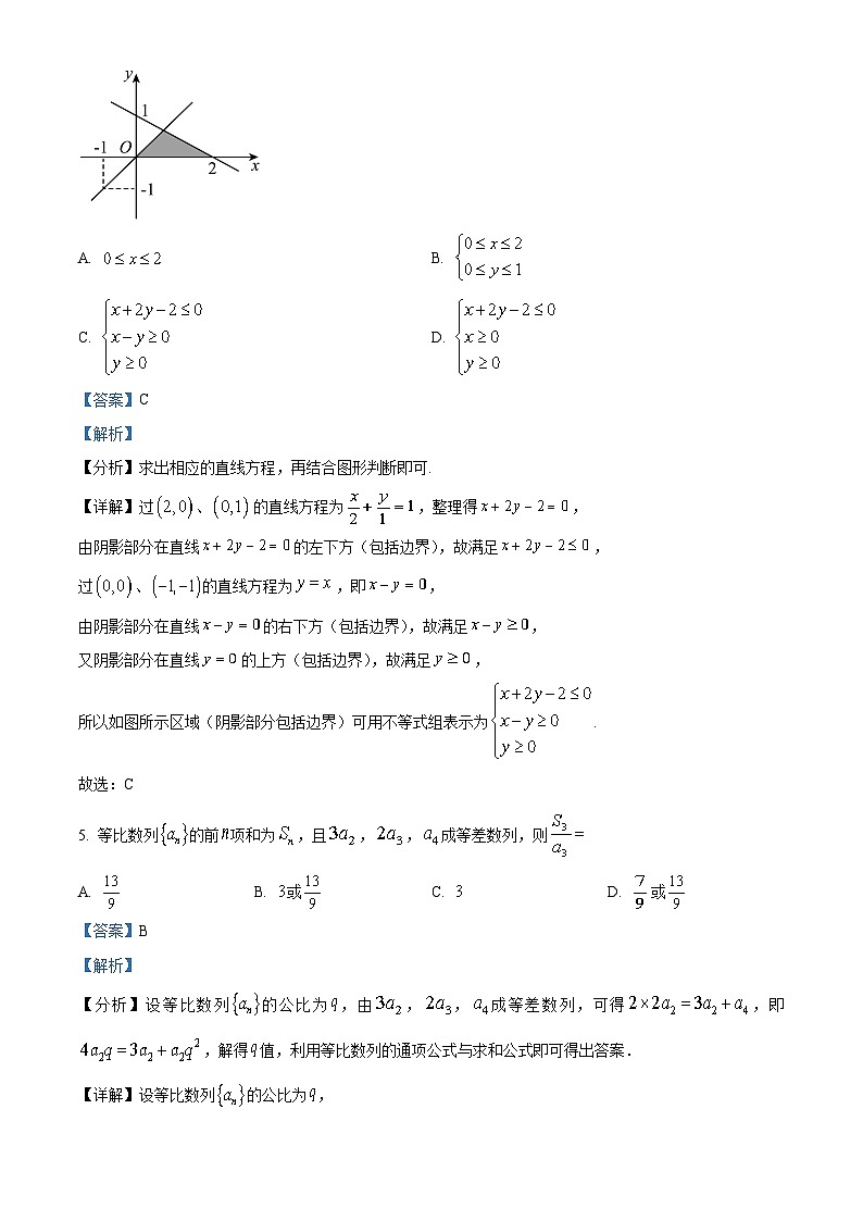 四川省成都市第七中学2023届高三理科数学下学期高考模拟试题（Word版附解析）03