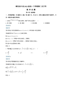 四川省南充高级中学2022-2023学年高一数学下学期第二次月考试题（Word版附解析）